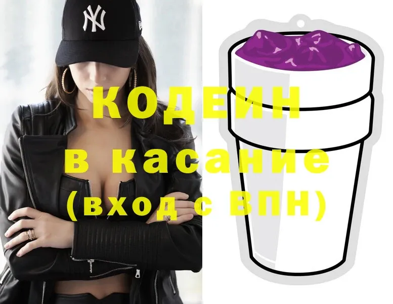 Кодеиновый сироп Lean Purple Drank Печора